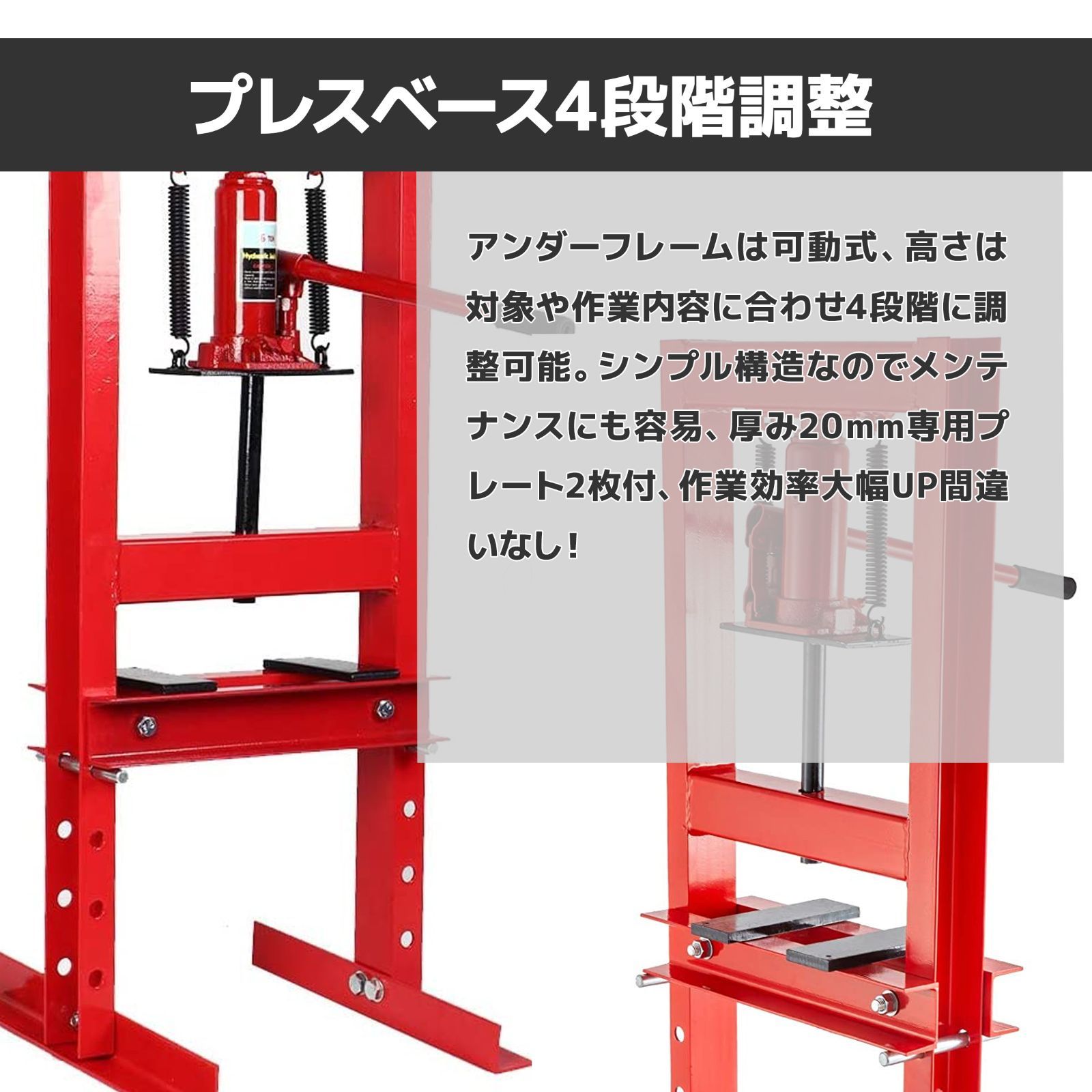 油圧プレス機 6t 6トン 門型 メーター無し低床タイプ 門型 赤 ショップ