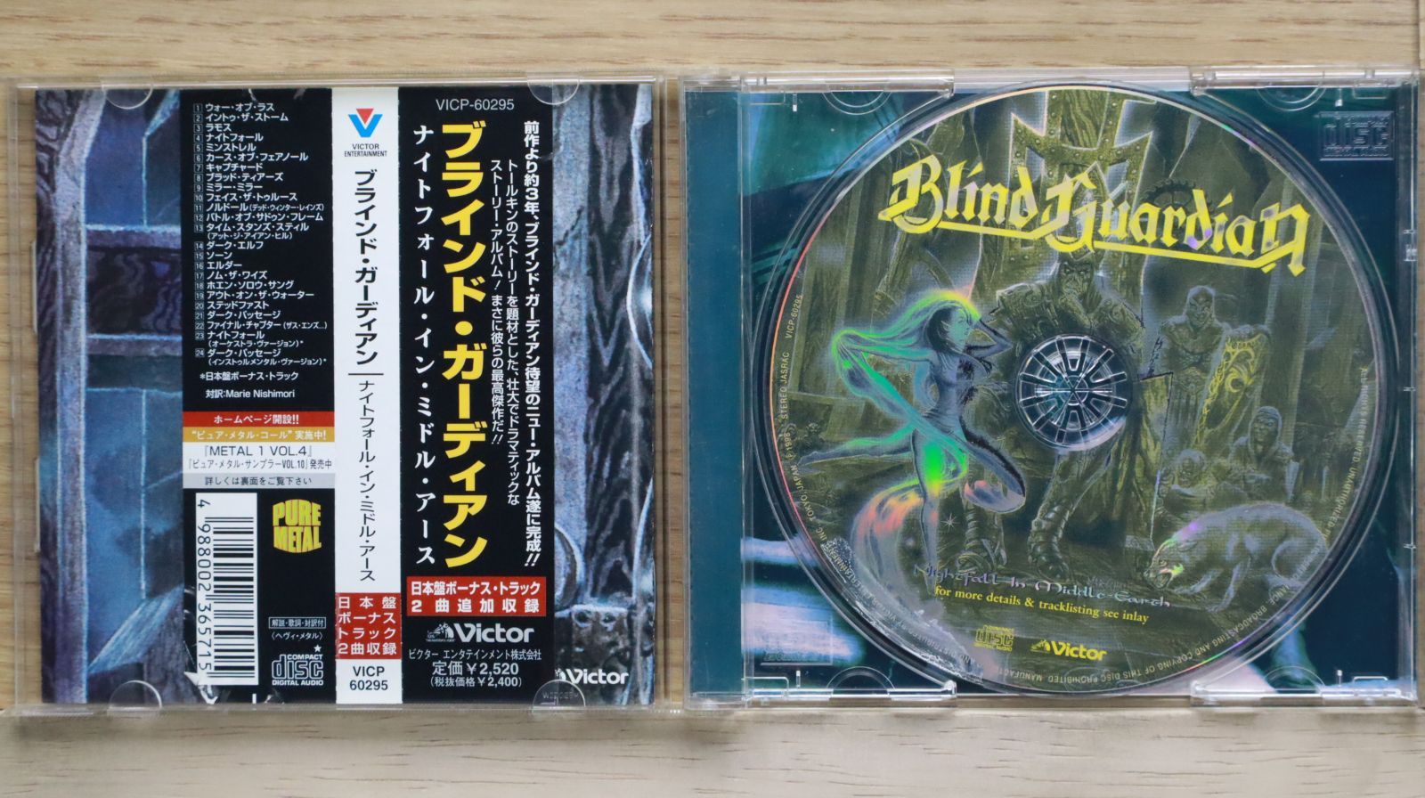 国内盤CD☆ブラインド・ガーディアン/BLIND GUARDIAN□ ナイト