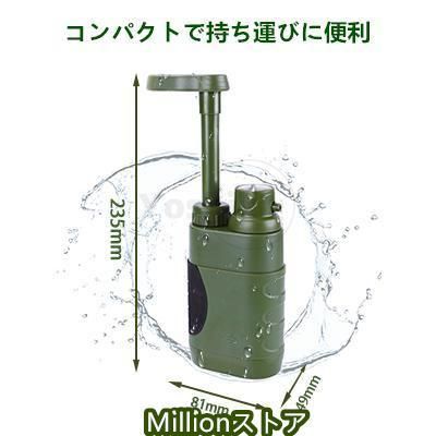 浄水ボトル