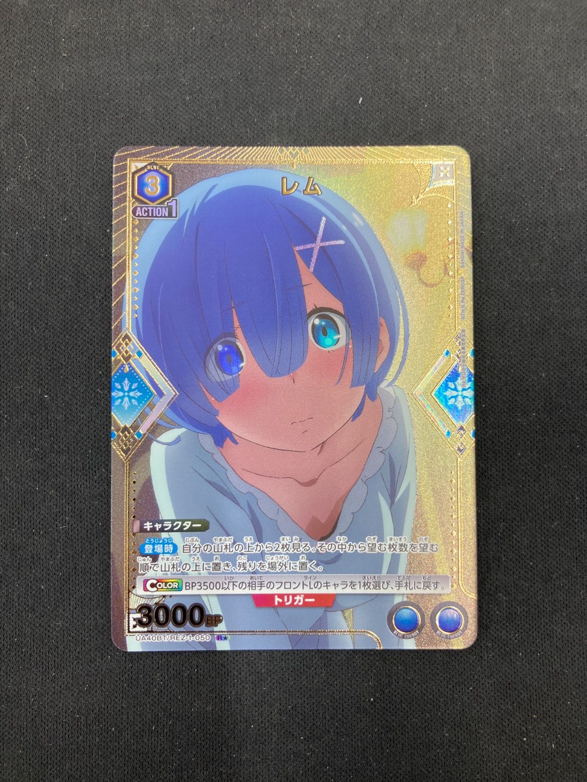 ユニアリ】レム パラレルR☆ UA40BT/REZ-1-050 - メルカリ