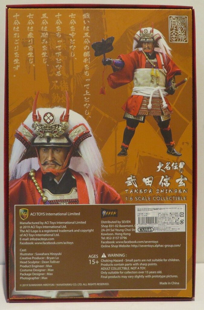 ACIトイズ 1/6 コレクティブルフィギュア 諏訪原寛幸 大名伝