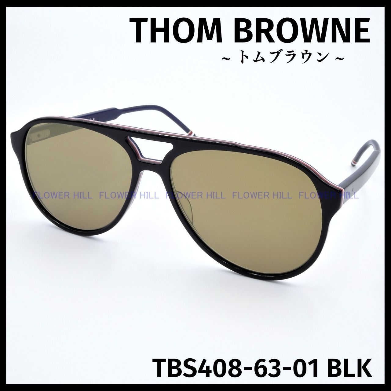 正規品-THOM BROWNE（トムブラウン）サングラス THOM BROWNE トムブラウン サングラス TBS408-63-01 BLK ブラック