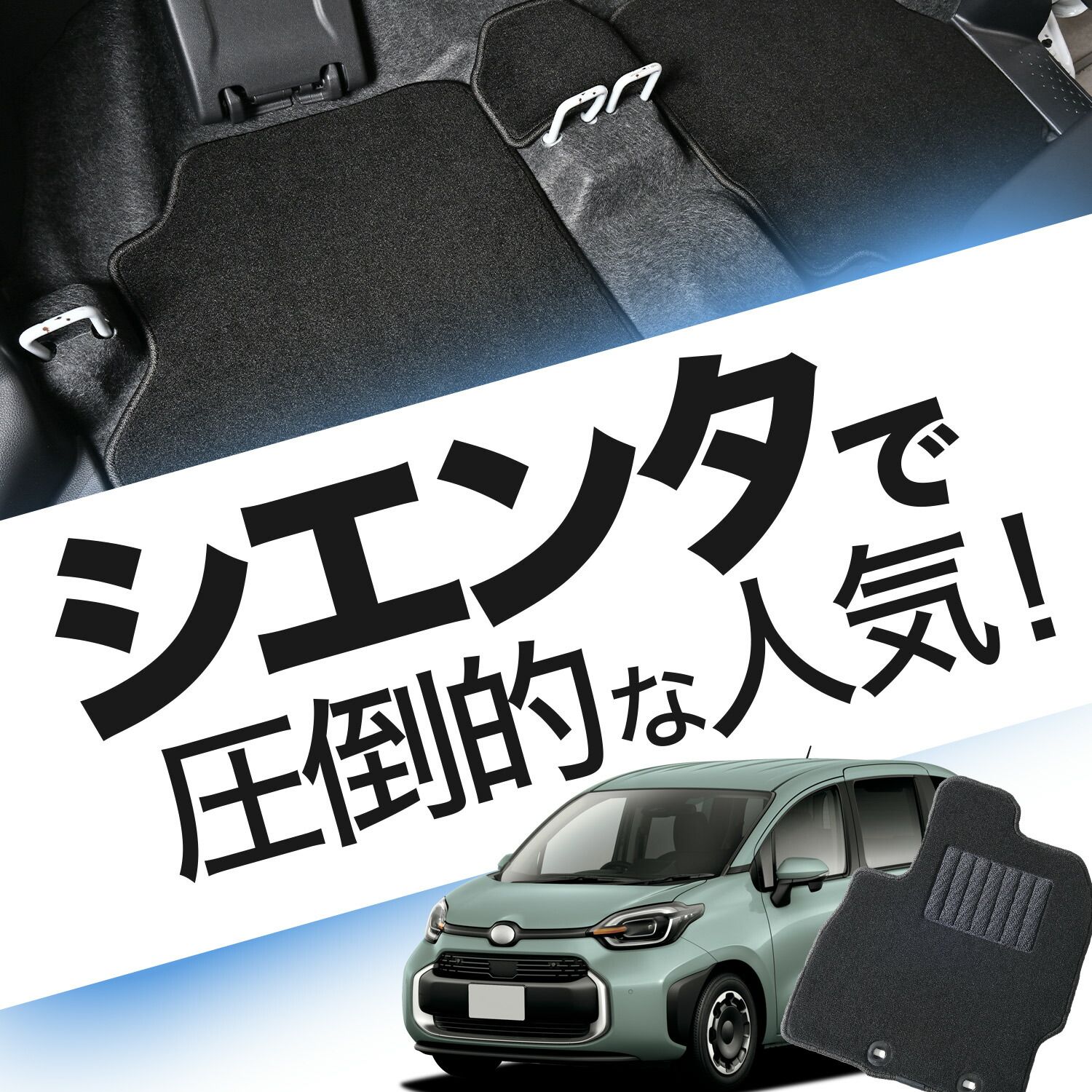 シエンタハイブリッド シエンタ フロアマット 純正 純正 新型シエンタ