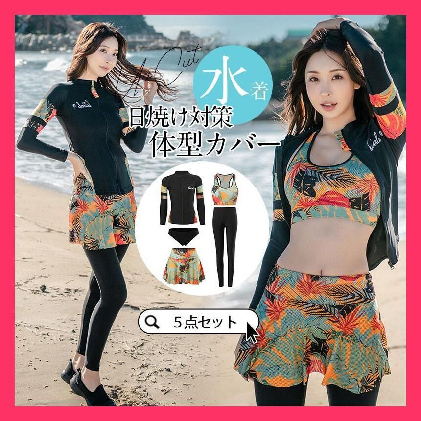 ★売れ筋★ 水着 レディース 40代 50代 体型カバー ラッシュガード 5点セット 長袖 ママ タンキニ水着 フィットネス 大きいサイズ 日焼け対策 スポーツウェア