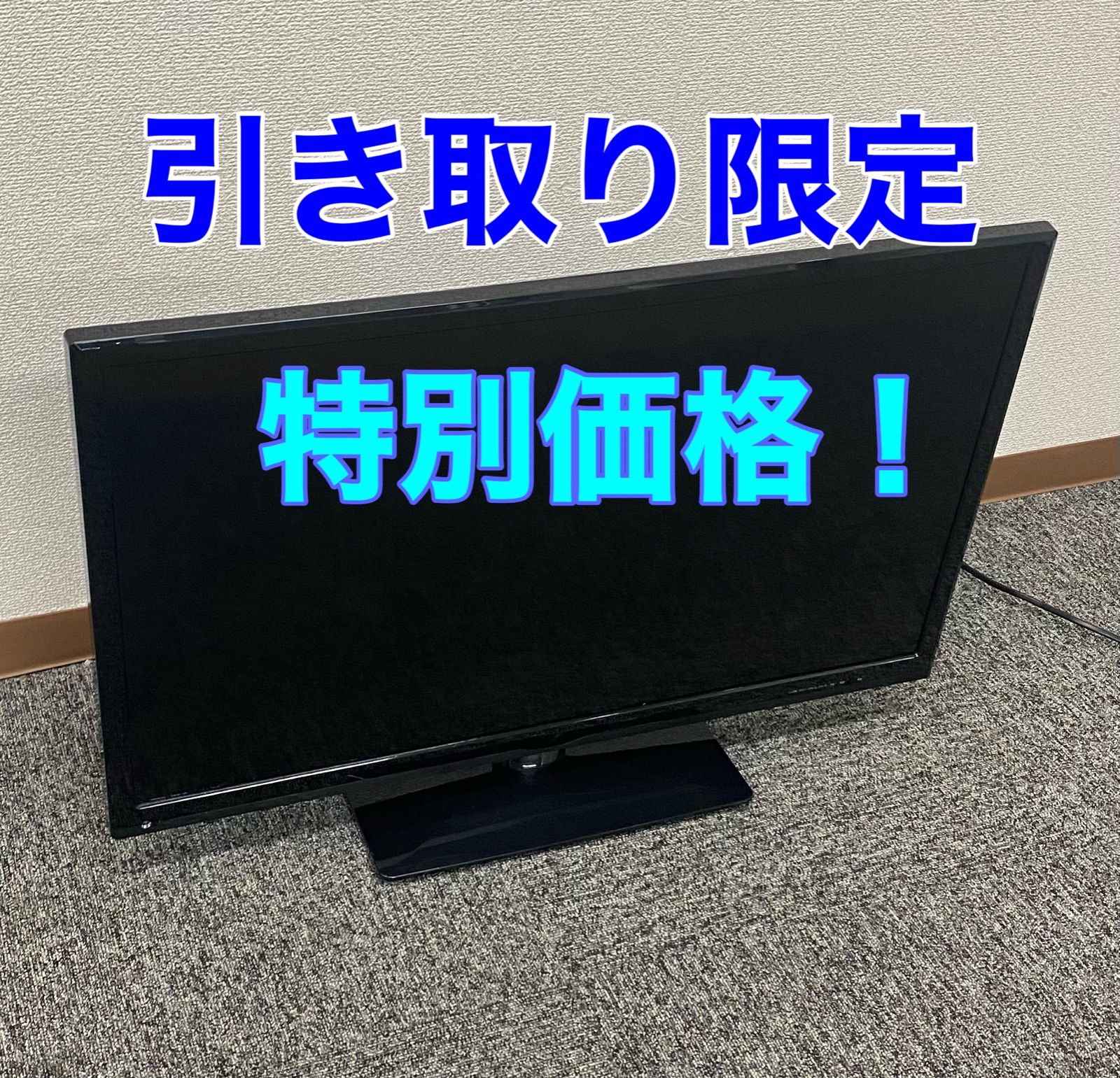 値下げ】液晶テレビ 32型 2016年製 - テレビ