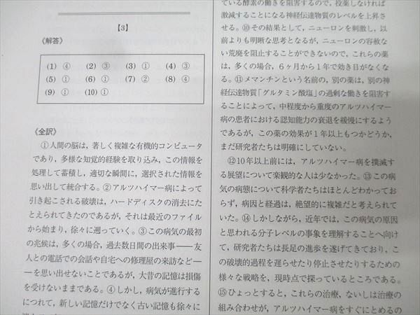 駿台 英語長文特講 テキスト 2024 夏期 大島保彦 008s0D 駿台 英語長文特講 テキスト 2024 夏期 大島保彦 008s0D - メルカリ