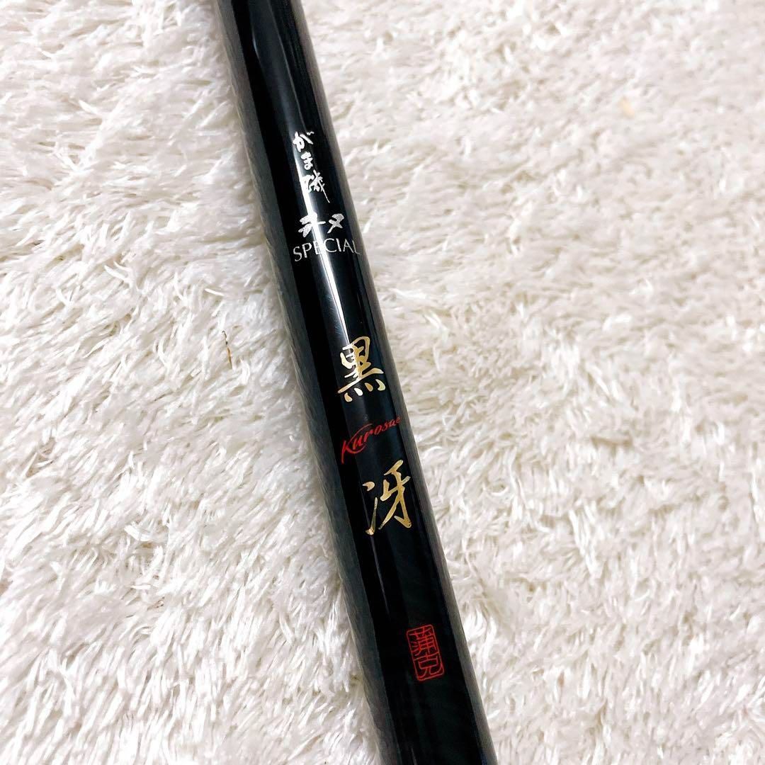 美品 がまかつ がま磯 黒冴 1・53 チヌ竿 黒鯛 クロダイ 磯竿 フカセ竿