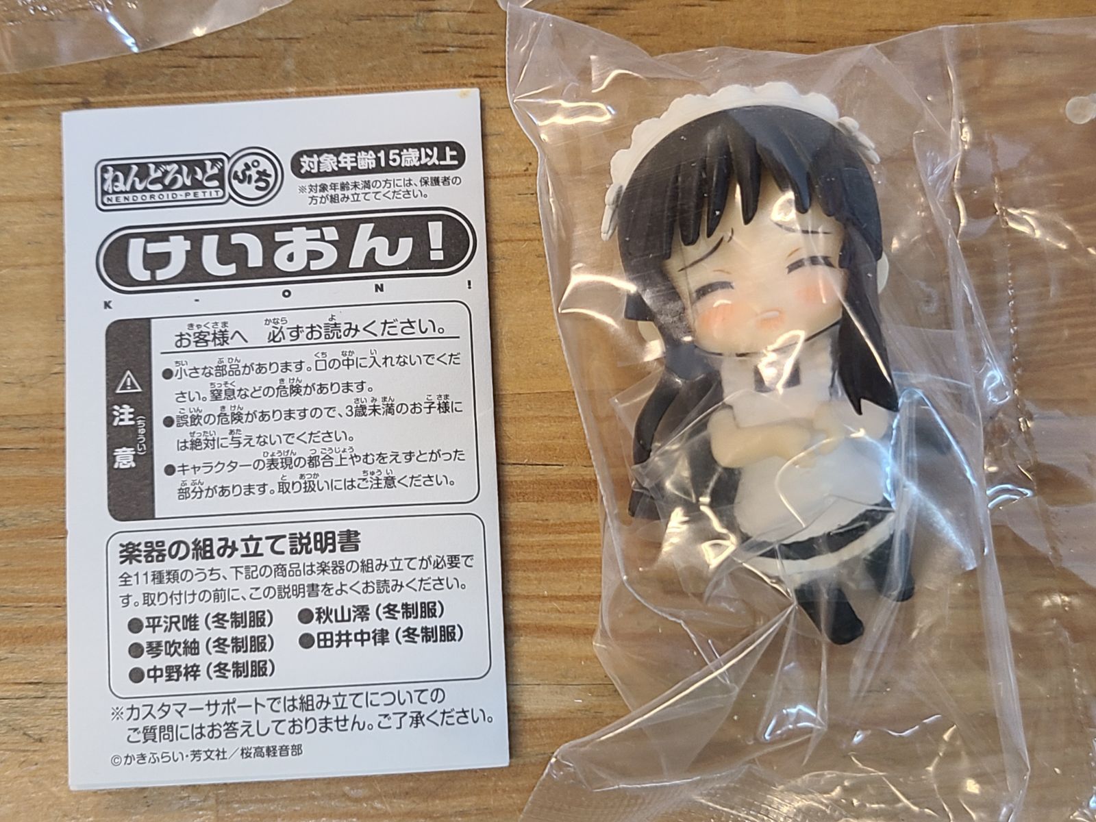 ねんどろいどぷち／けいおん！全12種セット