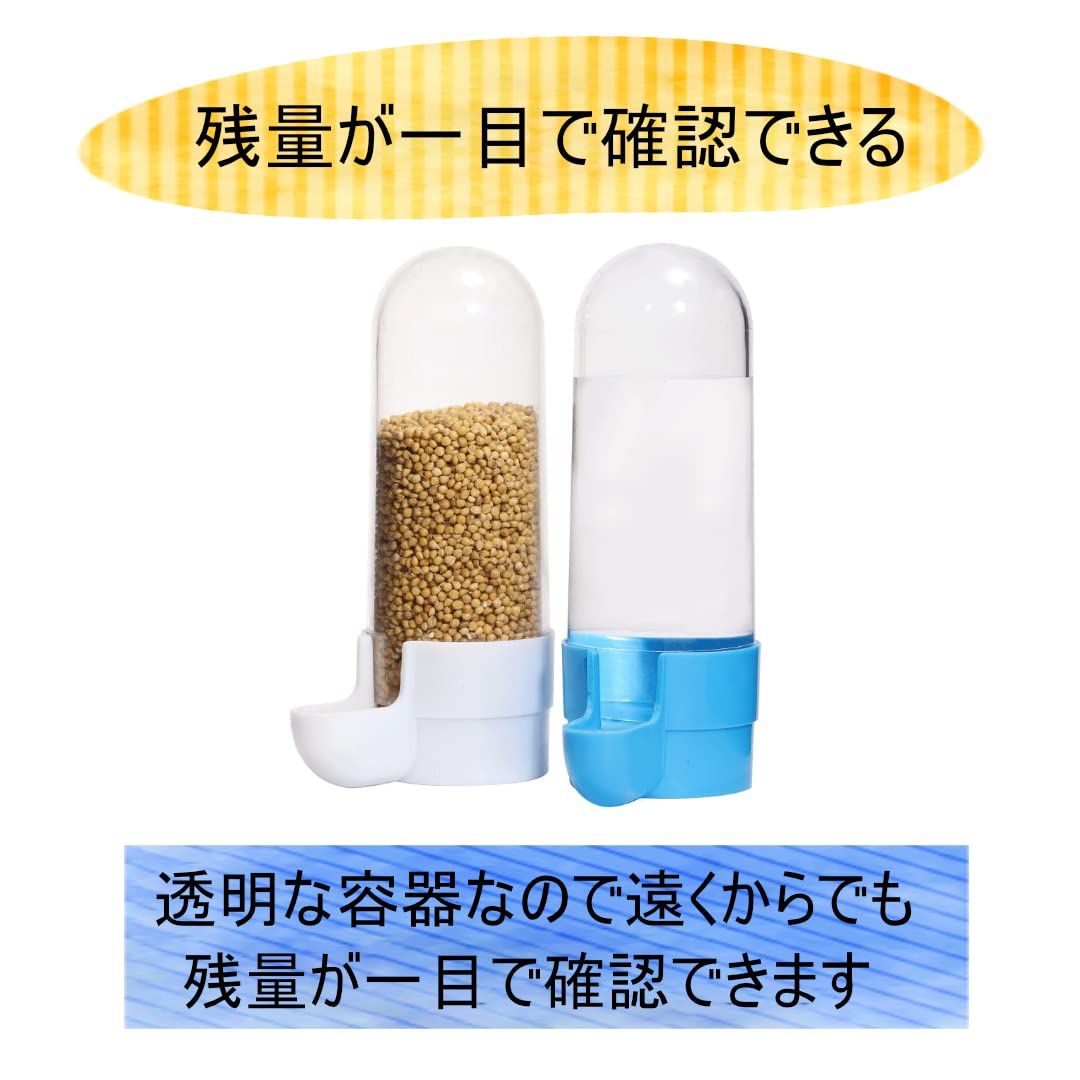 【迅速発送】【鳥かごにしっかり固定できる】 鳥用 自動給餌器 2個セット 水入れ 飛び散らない 固定具付き 鳥 インコ 餌入れ 【coco plazaオリジナルパッケージ】