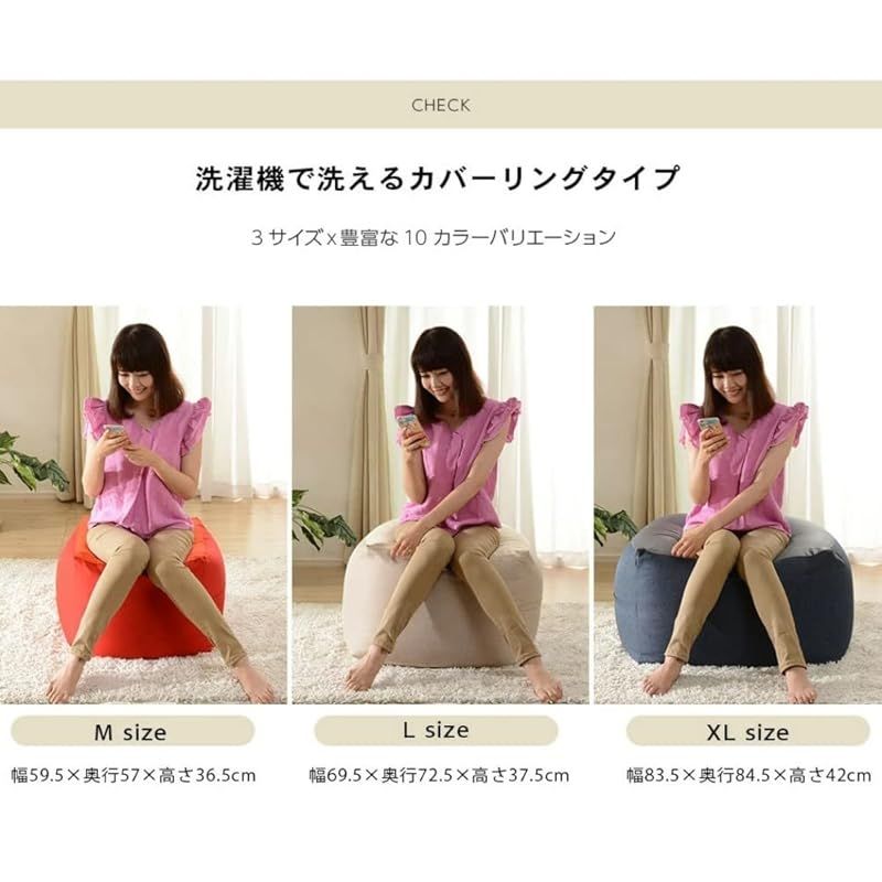 在庫セール セルタン 幅約70cm カバーが洗える へたりにくい スゴビーズ Lサイズ ダリアンベージュ 日本製 A801a-560BE|610BE 0 USTAUSTRALIA_COM_AU