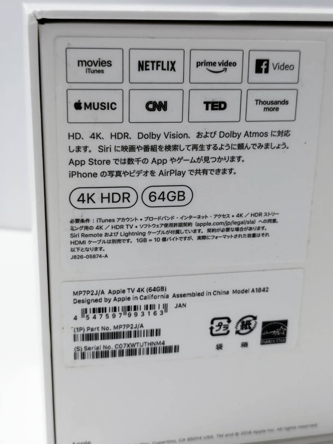 良品】Apple TV 4K 第1世代/64GB/A1842（MP7P2J/A） - メルカリ