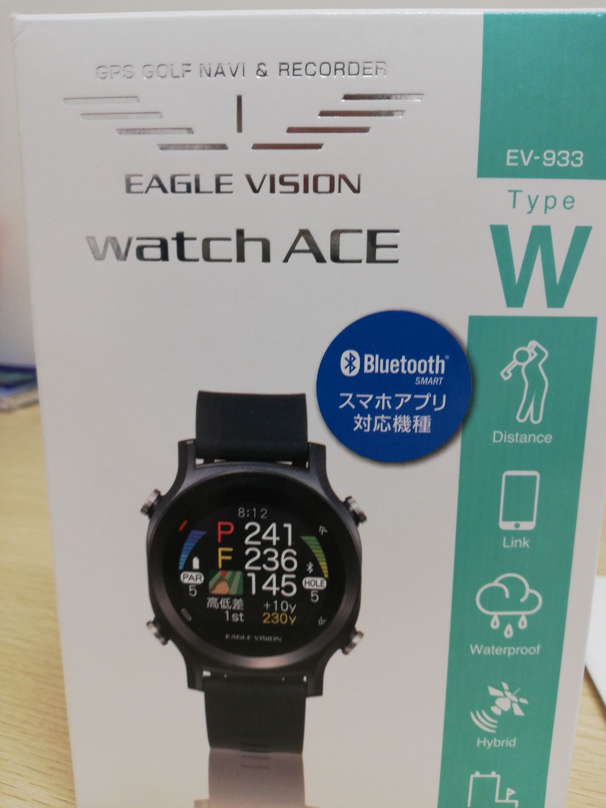 イーグルビジョン