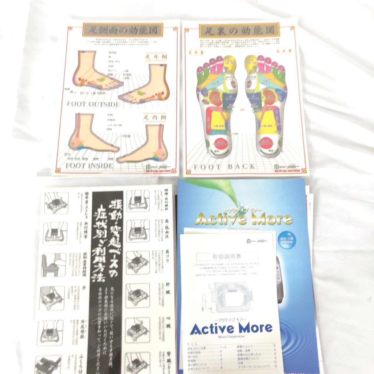 THRIVE 足裏 腰 マッサージャー アクティブ モア MD-5600 マッサージ機 THRIVE 足裏 腰 マッサージャー アクティブ モア MD-5600 マッサージ機