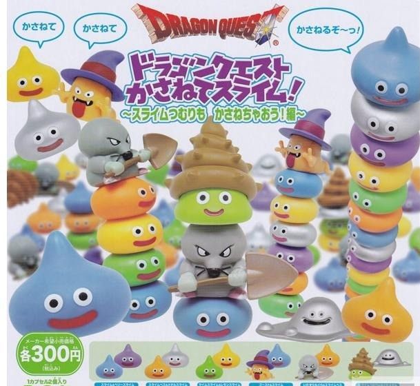 ドラゴンクエスト かさねてスライム！ スライムつむりも かさね