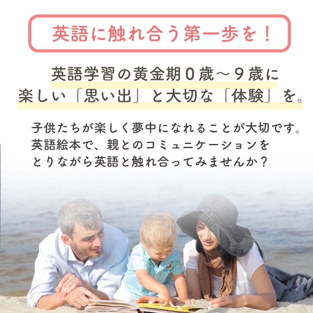 親子の会話、英語ならこうなる＜家庭編＞ 子育て表現集＜0-3歳向け