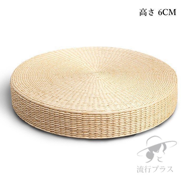 座布団 クッション 丸座布団 直径45cm 高さ6/10cm 丸型 円形 おしゃれ 座イス 通気性 快適性 インテリア 手編み 手作り シンプル 涼しい 夏に最適 和室 ナチュラル 天然素材 環境に優しい 草編 jB