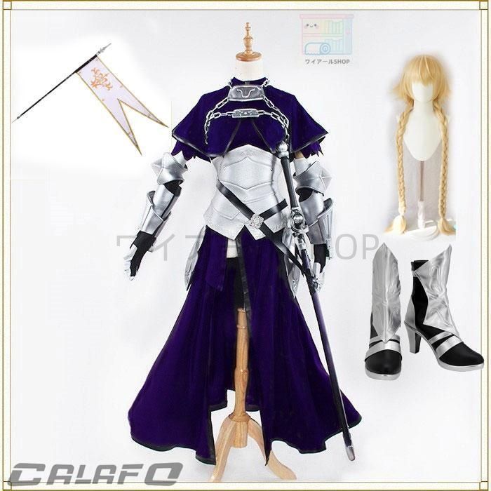 fgo|fate grand order fgo 衣装 Fate|Apocrypha ジャンヌ?ダルク Joan of Arc コスプレ衣装 鎧 COSPLAY cosplay コスチューム 学園祭 イベ