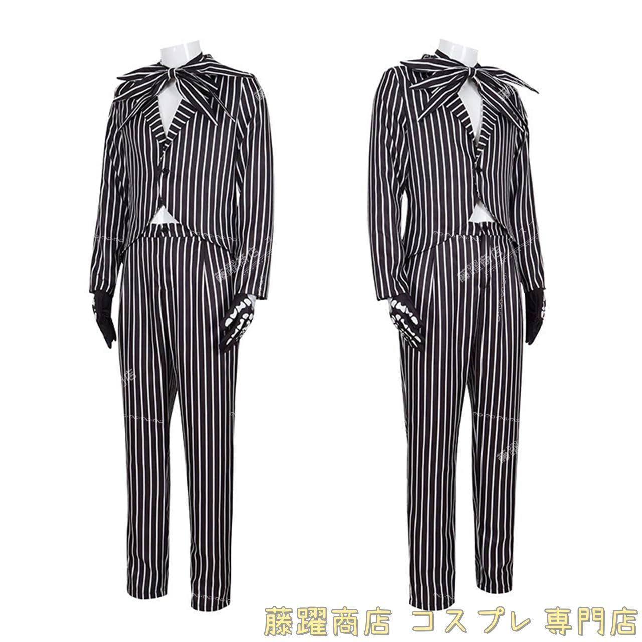 ハロウィン コスプレ衣装 ナイトメアービフォア ジャック 制服 マスク付き 大人用 日常服 コスチューム 変装 仮装 クリスマス 演出