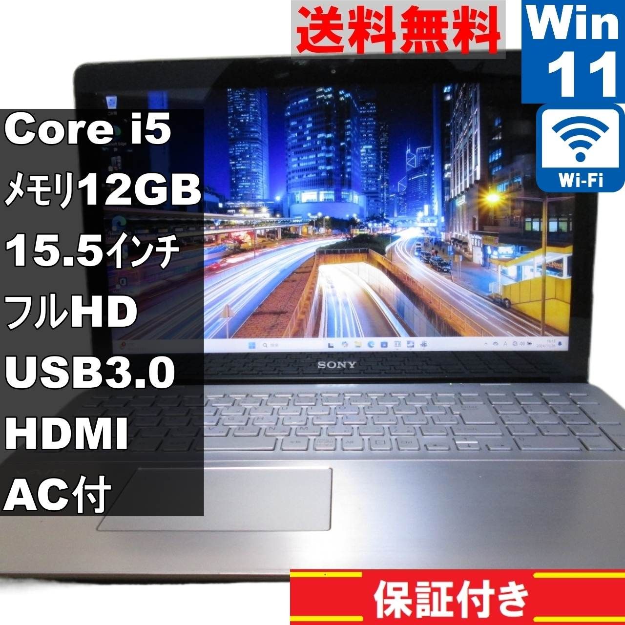 SONY VAIO Fit 15【大容量HDD搭載】 Core i5 3337U 12GBメモリ 【Windows11 Home】MS 365  Office Web／Wi-Fi／USB3.0／HDMI [91396] - メルカリ