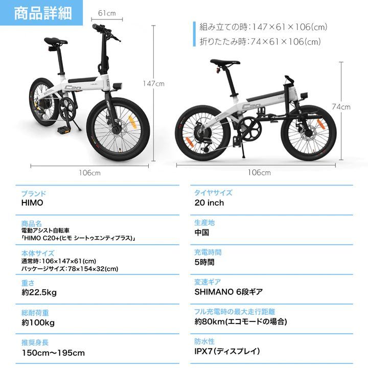 YY様専用】HIMO C20 電動自転車 美品 鍵とバック付き-