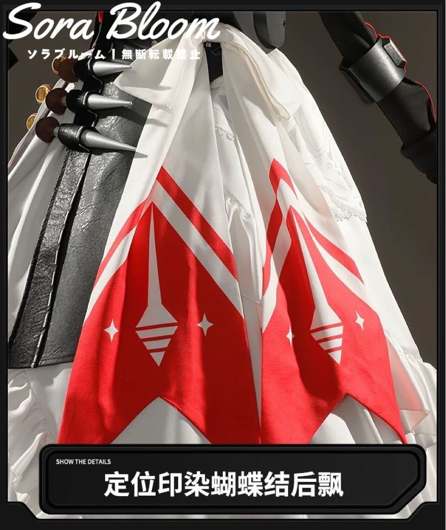 コスプレ衣装