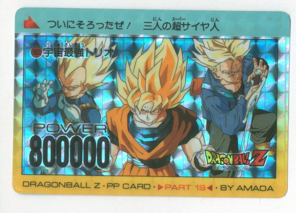 アマダ ドラゴンボール/PPカード アマダ/19弾 宇宙最強トリオ