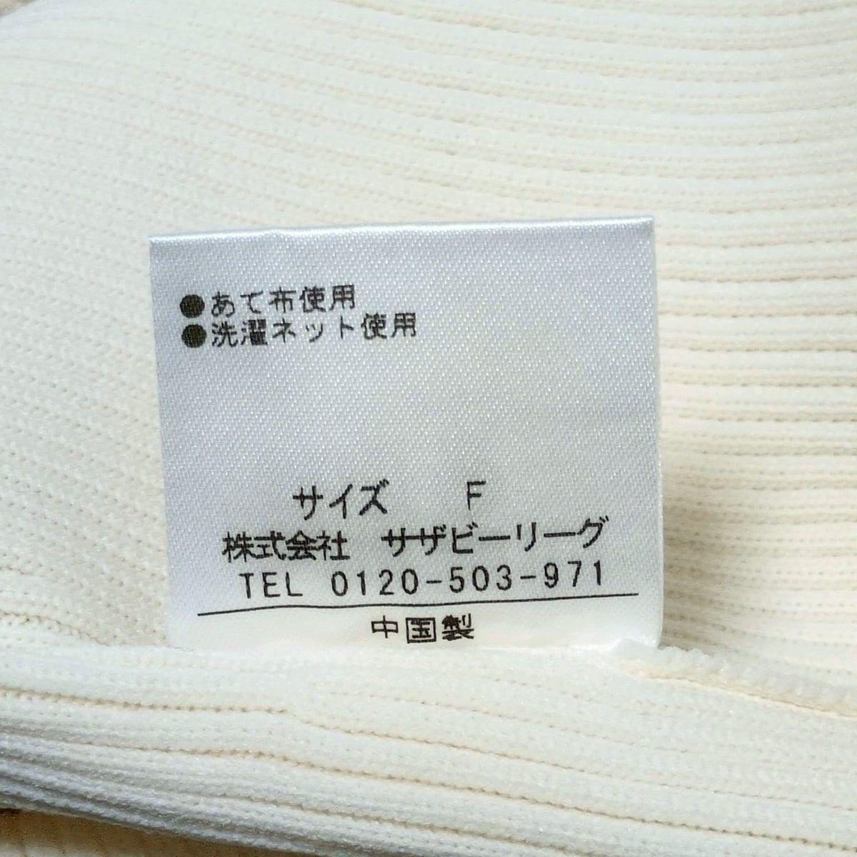 アイボリー クルーネック