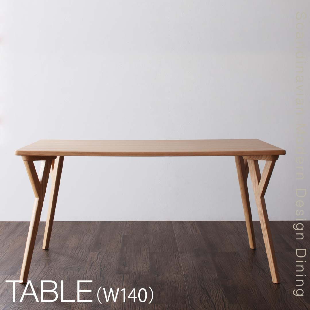 北欧モダンデザインダイニング ILALI イラーリ 【ダイニングテーブル W140】 幅140×奥行80×高さ70cm シンメトリー ナチュラルウッド 端正 飽きのこない シャープ 有機的 生命感溢れる美しさ シ