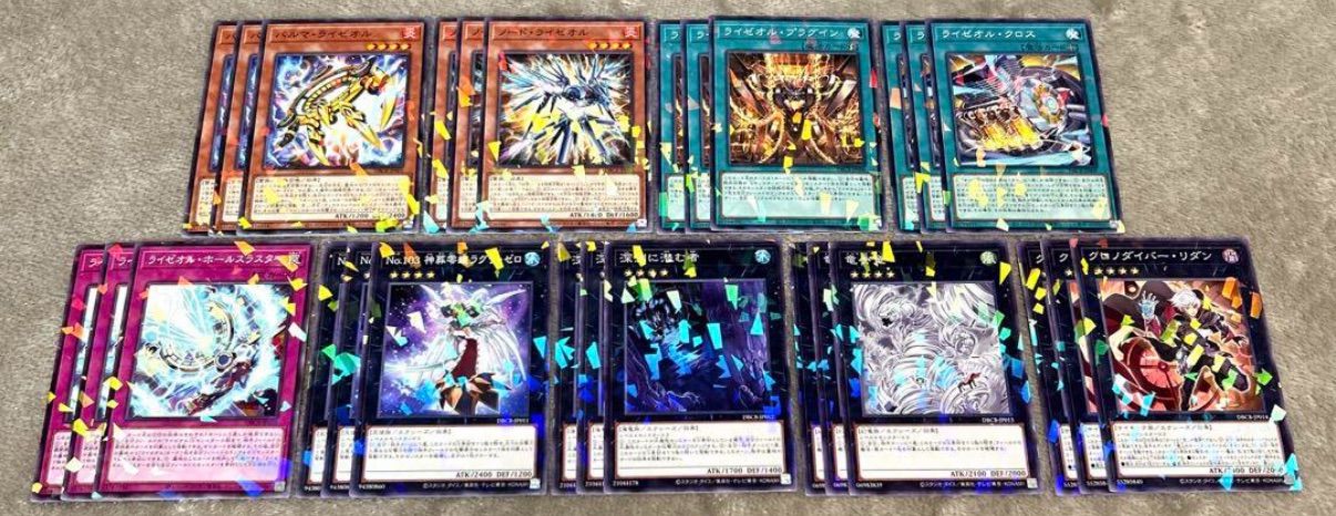 遊戯王　ライゼオル デッキパーツ パラレル　各3枚