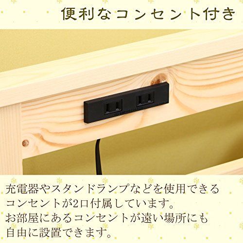 ベッドフレーム シングル 幅102cm ナチュラル 不二貿易 コンセント付き パイン材 ブラザー 50226