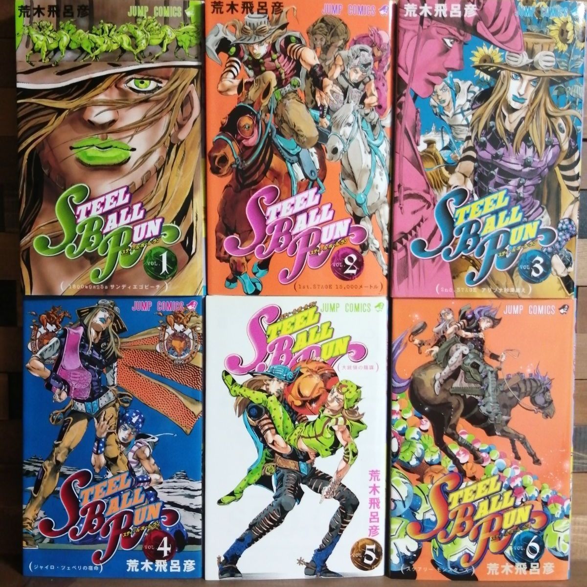 スティールボールラン 全巻 ジョジョ Steel Ball Run - メルカリ
