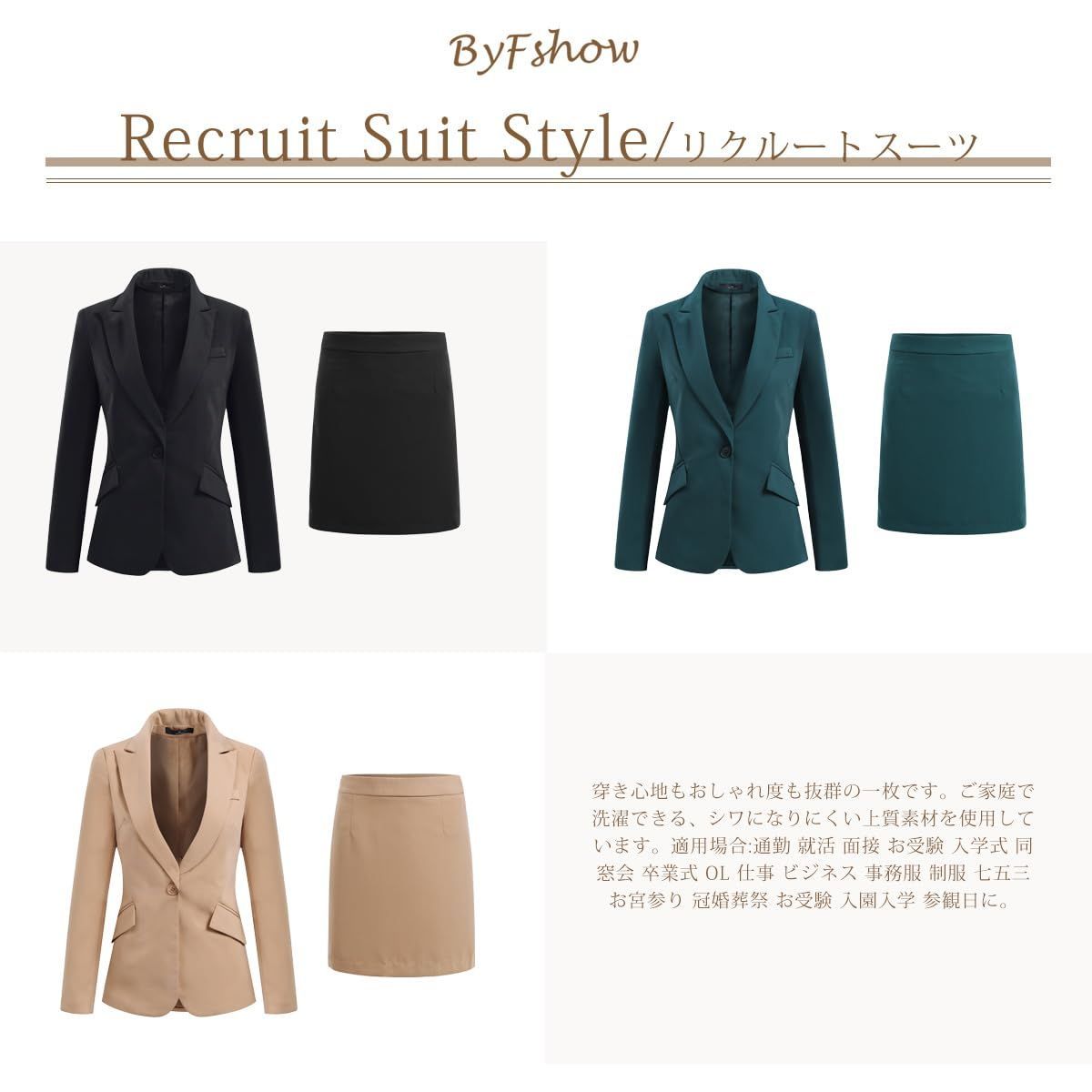 スーツ 長袖