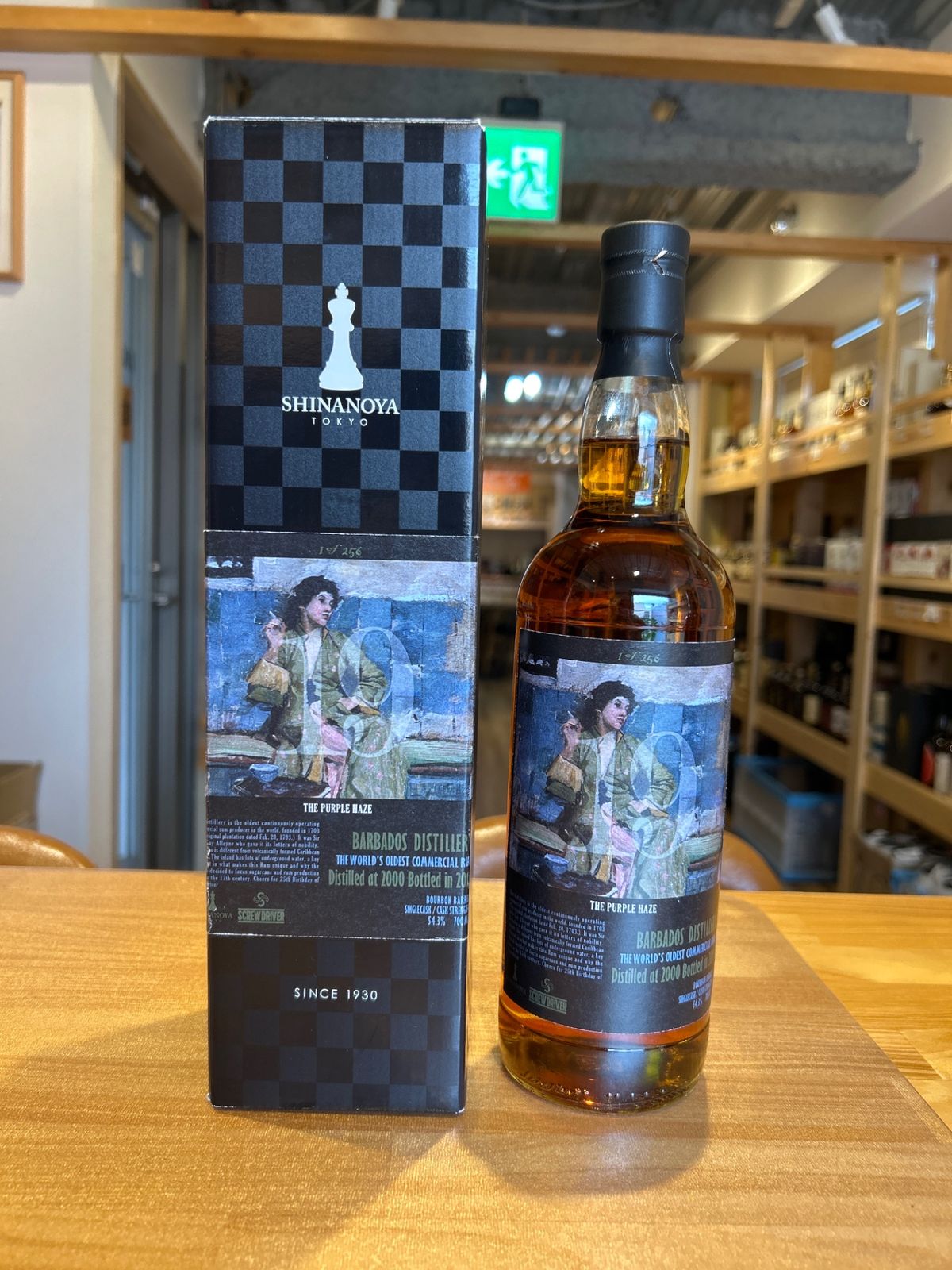 バルバドス ラム(マウントゲイ) 19年 THE PURPLE HAZE バルバドス ラム(マウントゲイ) 19年 THE PURPLE HAZE