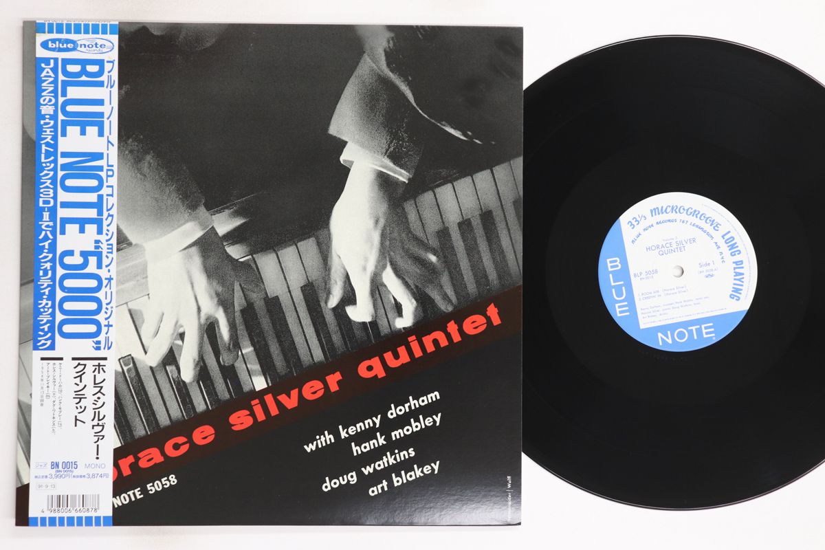 LP Horace Silver Quintet Horace Silver Quintet BLP5058 BLUE