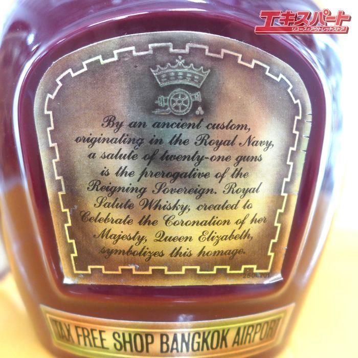 ロイヤルサルート 21年 赤ボトル 未開栓 - メルカリ