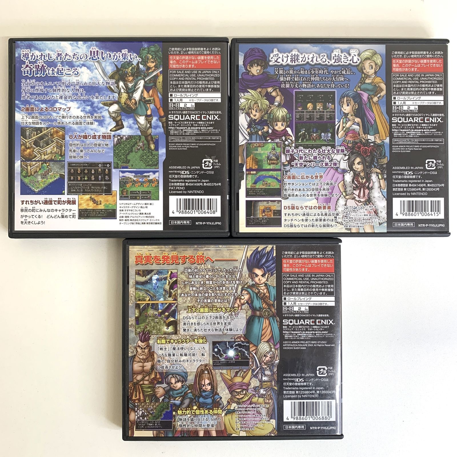 北米版2DSと北米版ドラクエ4,5,6,7,8,9のセット