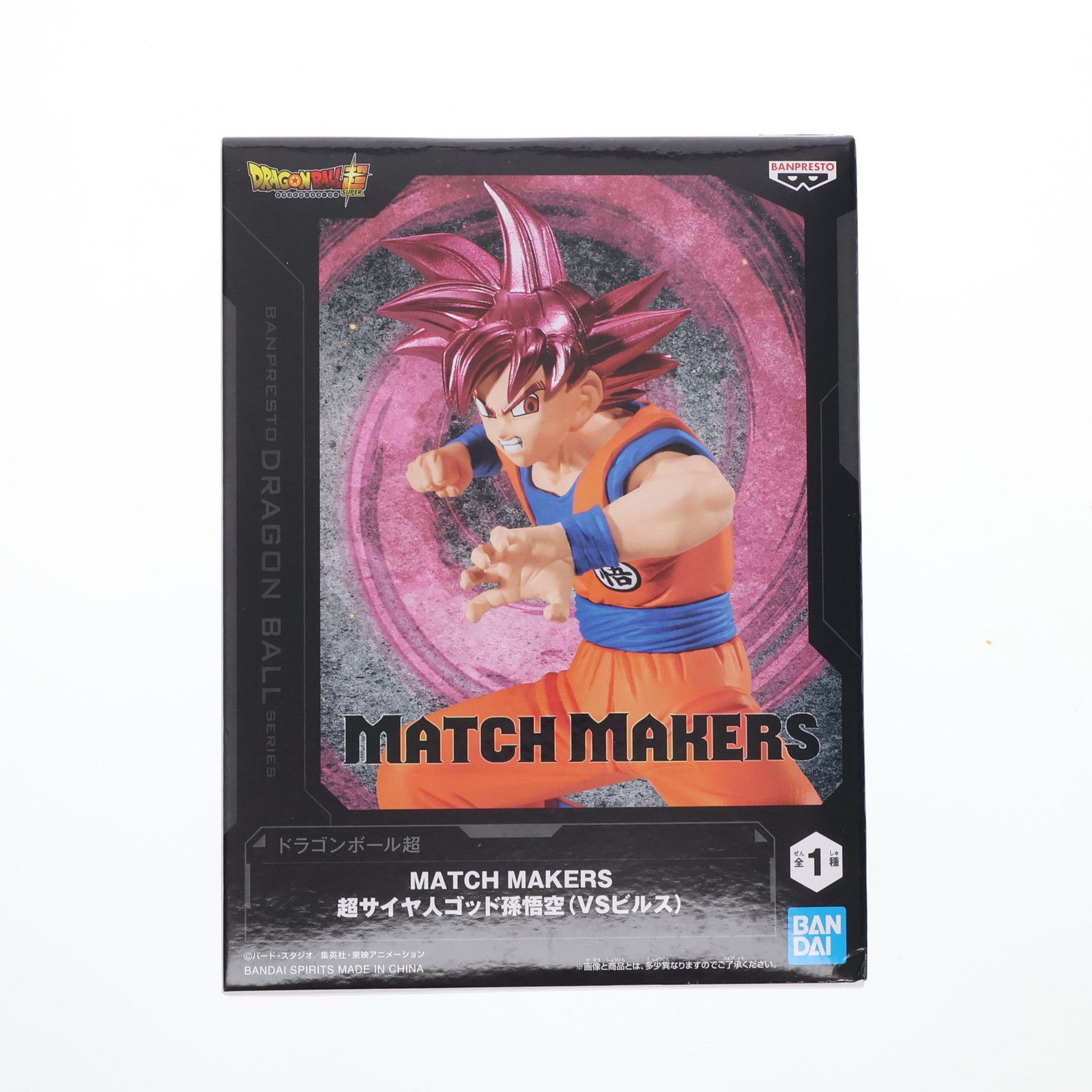 超サイヤ人ゴッド孫悟空 ドラゴンボール超(スーパー) MATCH