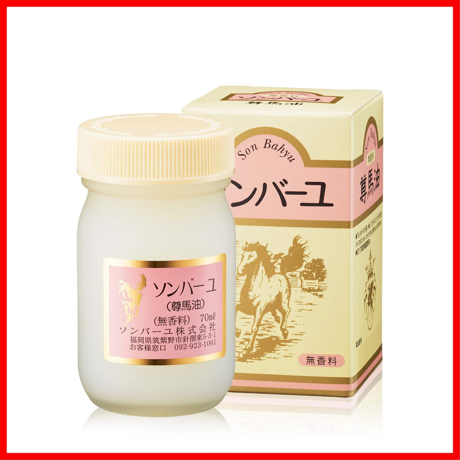 新着商品 70ミリリットル x 単品 1 クリーム 無香料 ソンバーユ