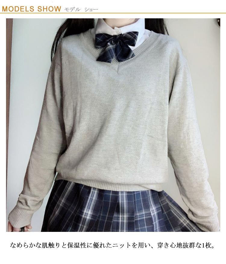 スクールセーター Vネック ニット セーター 長袖 制服 学生服 スクール セーター 男女兼用 JK制服 入学 通学 中学生 高校生 制服 セーター 学校 高校 男子高生 女子高生 無地 グレー 大き#chi4006