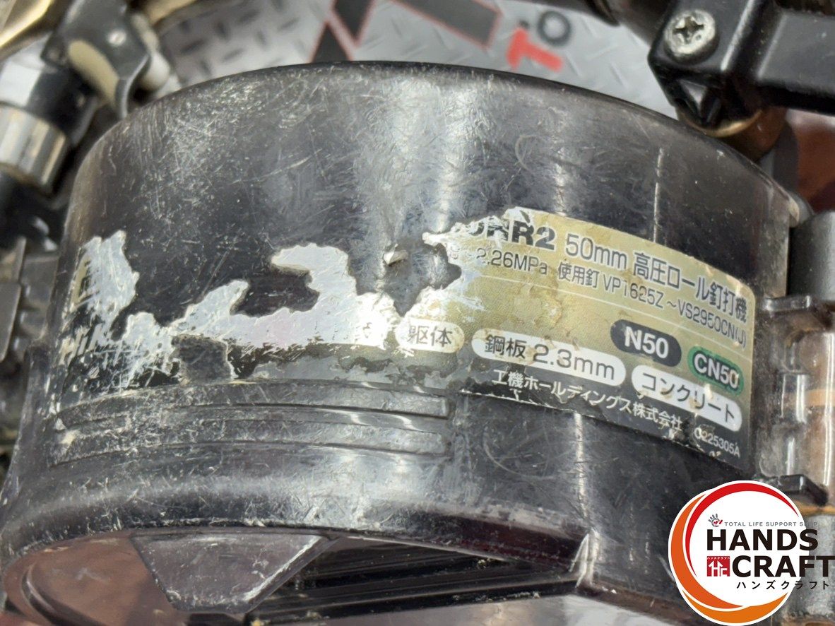 高圧ロール釘打機