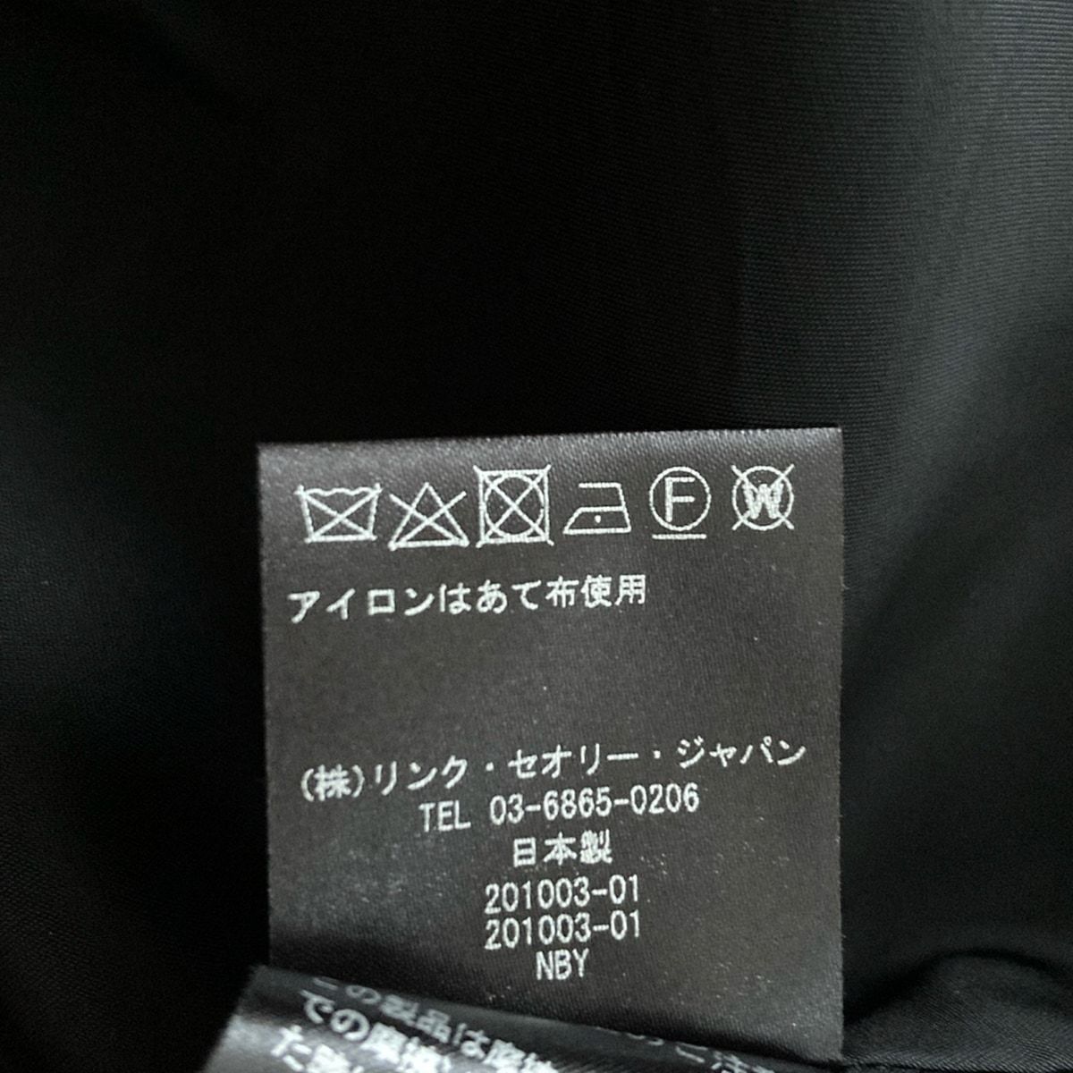 セオリー