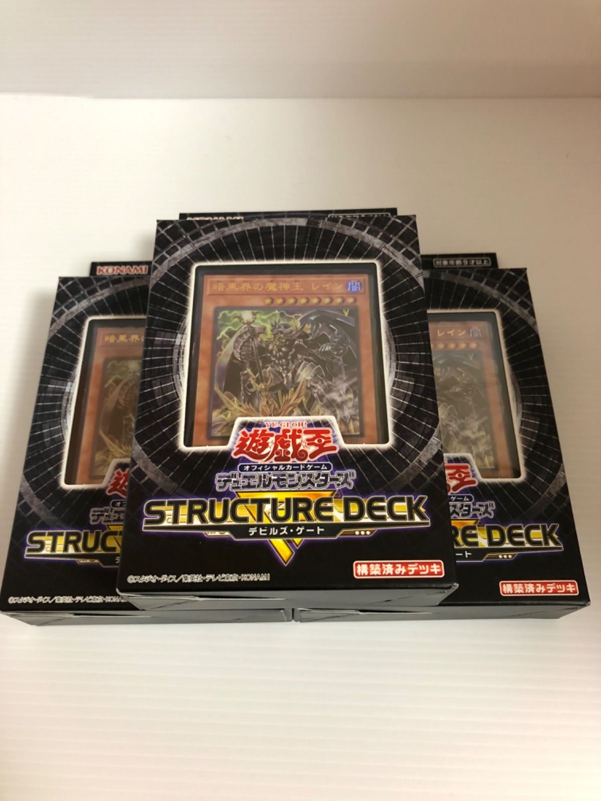 遊戯王 デビルズゲート 3個 新品未開封 www.pncc.org.np