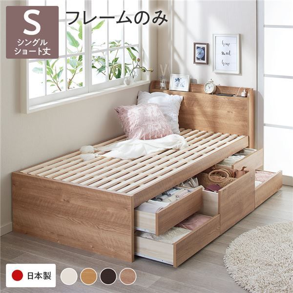 〔お客様組み立て〕 収納 ベッド ショート丈 シングル 跳ね上げ式 縦開き ミドルタイプ 深さ37cm 日本製薄型ポケットコイルマットレス付...〔代引不可〕送料込み お客様組み立て〕 収納 ベッド 宮付き ショート丈 セミシングル ベッド