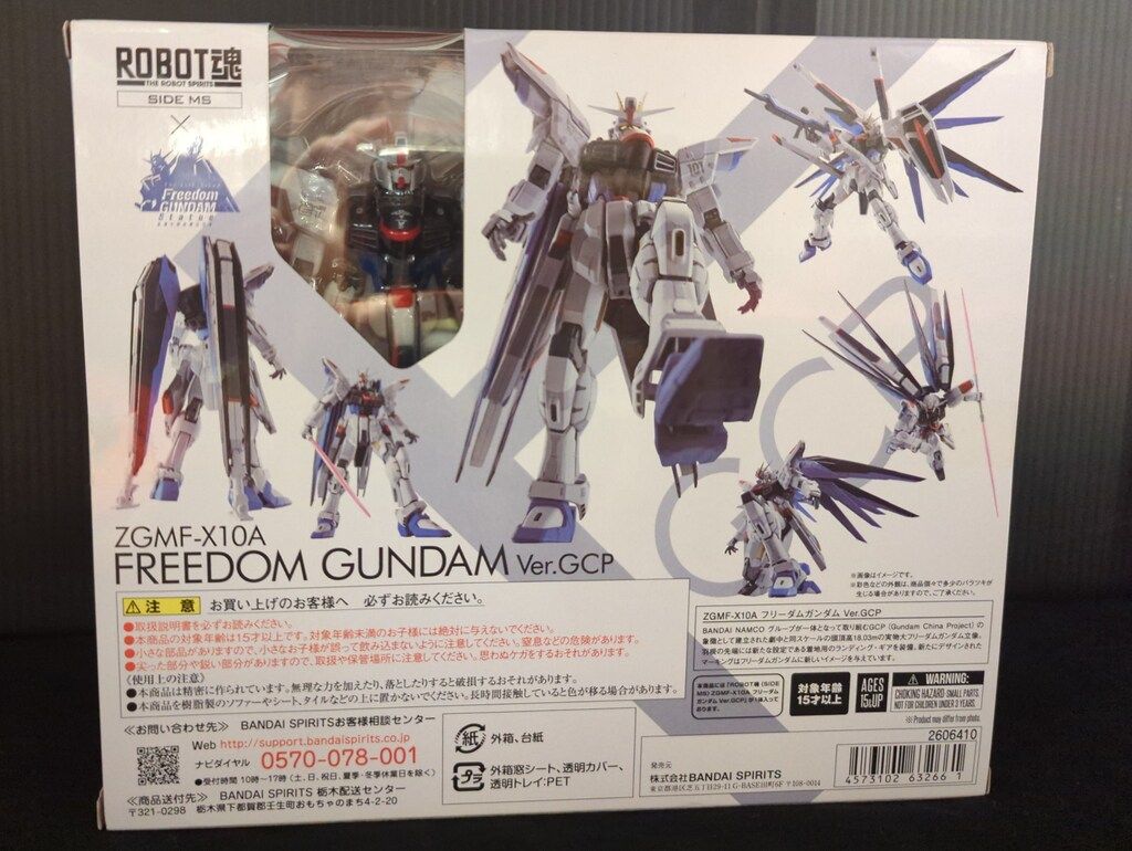 バンダイ ROBOT魂 機動戦士ガンダムSEED ZGMF-X10A フリーダム