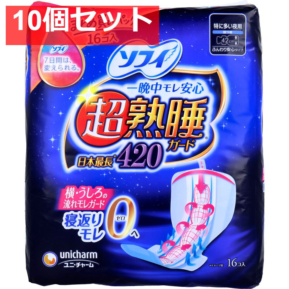 ソフィ 超熟睡ガード420 ふんわり安心タイプ 特に多い夜用 羽つき 42cm 16個入 10個セット