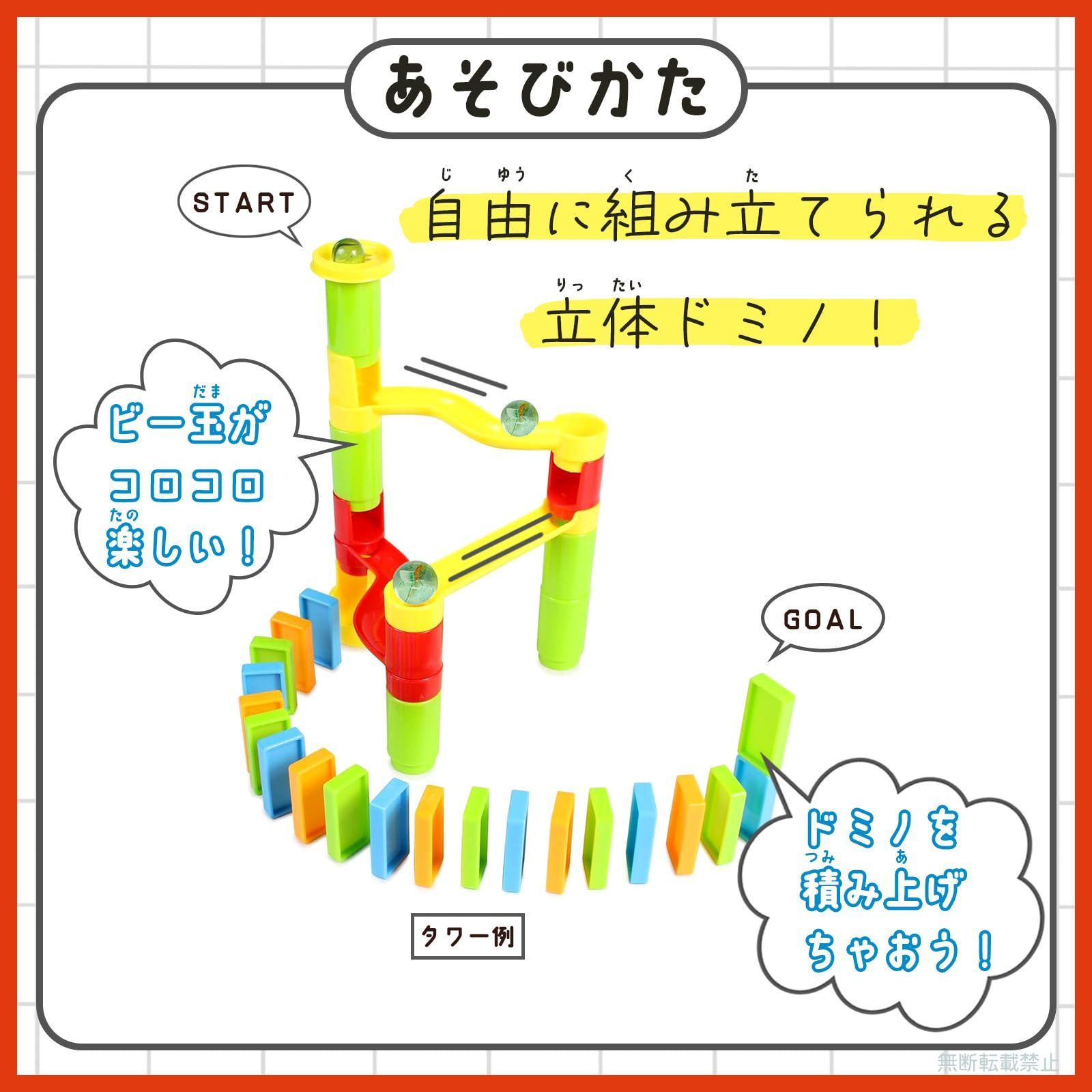タワードミノ 組立 ドミノ 知育玩具 玩具 ファミリー オンダ