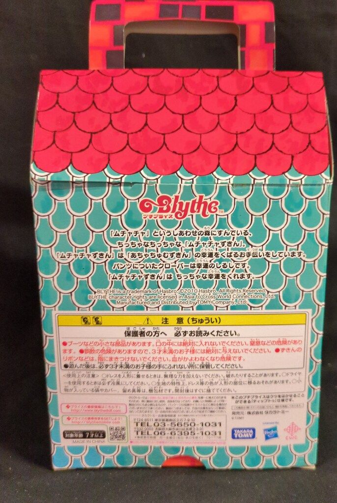 未使用未開封タカラトミー プチブライス　ムチャチャずきん プチブライス ムチャチャずきん｜☆あいらぴ☆ブライスざんまい