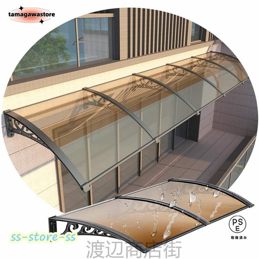 パティオオーニング雨よけ