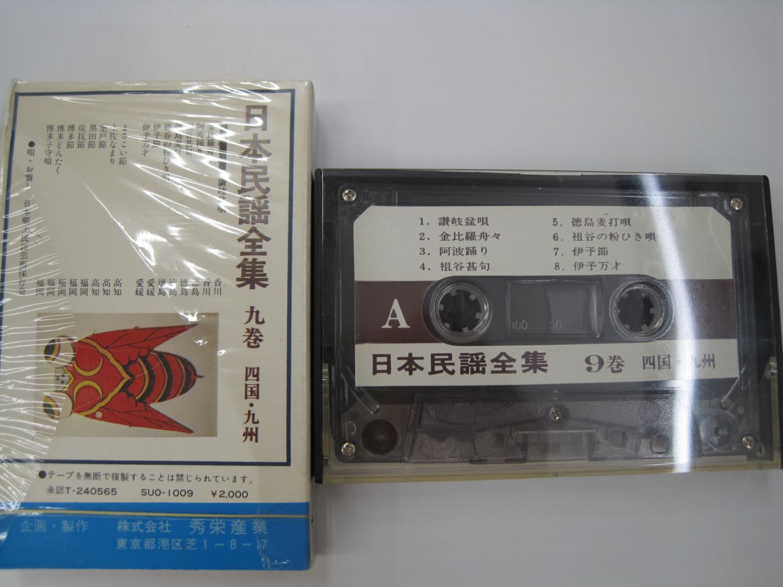 日本民謡全集 カセットテープ 未開封あり スワロー - メルカリ