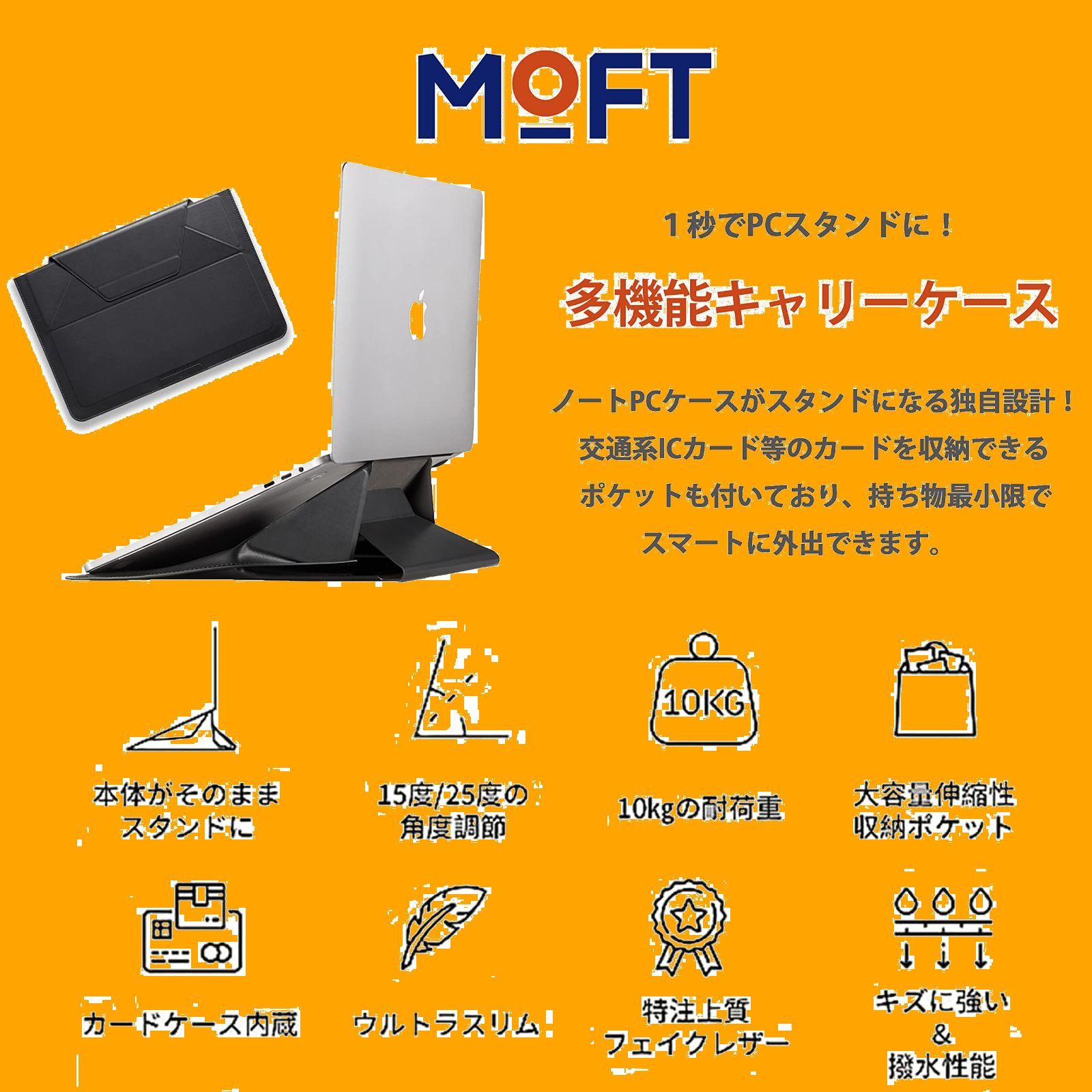 在庫セール】撥水 防水 多機能 ノートPCスタンド ノートPCケース